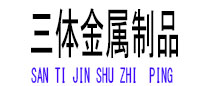 九寨沟光伏配件